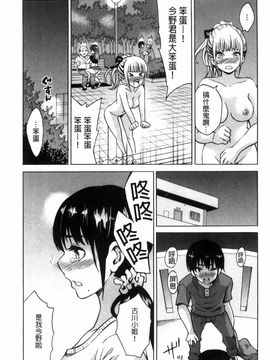 [風的工房][毛太郎] 蜜色トリップ～二年間未使用の膣でよければ射精してください～_114
