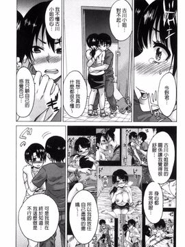 [風的工房][毛太郎] 蜜色トリップ～二年間未使用の膣でよければ射精してください～_116