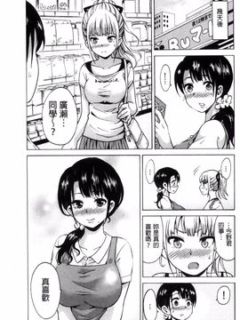 [風的工房][毛太郎] 蜜色トリップ～二年間未使用の膣でよければ射精してください～_124