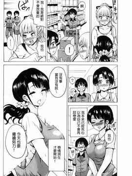 [風的工房][毛太郎] 蜜色トリップ～二年間未使用の膣でよければ射精してください～_125