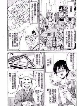 [風的工房][毛太郎] 蜜色トリップ～二年間未使用の膣でよければ射精してください～_128