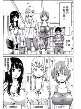 [風的工房][毛太郎] 蜜色トリップ～二年間未使用の膣でよければ射精してください～_129