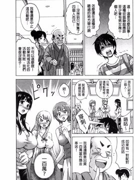 [風的工房][毛太郎] 蜜色トリップ～二年間未使用の膣でよければ射精してください～_130