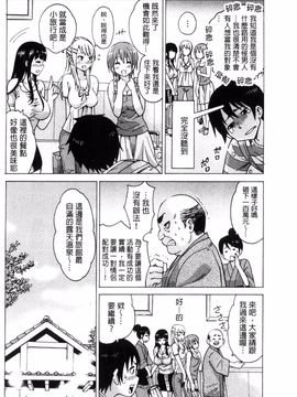 [風的工房][毛太郎] 蜜色トリップ～二年間未使用の膣でよければ射精してください～_131