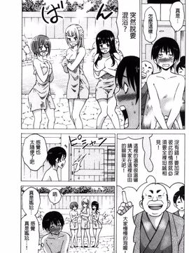 [風的工房][毛太郎] 蜜色トリップ～二年間未使用の膣でよければ射精してください～_132
