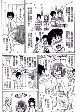 [風的工房][毛太郎] 蜜色トリップ～二年間未使用の膣でよければ射精してください～_133