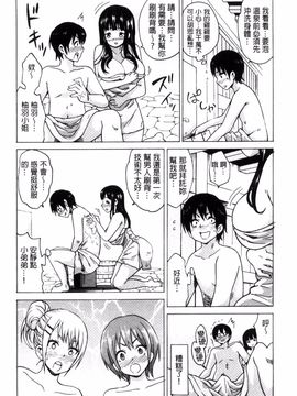 [風的工房][毛太郎] 蜜色トリップ～二年間未使用の膣でよければ射精してください～_135