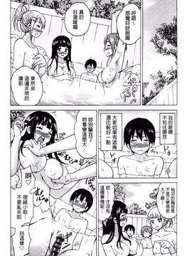 [風的工房][毛太郎] 蜜色トリップ～二年間未使用の膣でよければ射精してください～_141