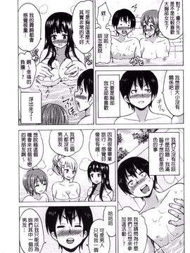 [風的工房][毛太郎] 蜜色トリップ～二年間未使用の膣でよければ射精してください～_142