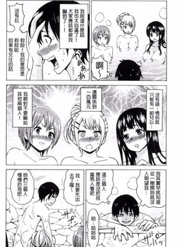 [風的工房][毛太郎] 蜜色トリップ～二年間未使用の膣でよければ射精してください～_143