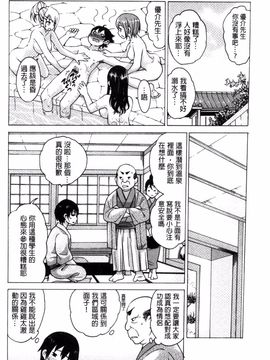 [風的工房][毛太郎] 蜜色トリップ～二年間未使用の膣でよければ射精してください～_145