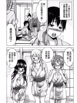 [風的工房][毛太郎] 蜜色トリップ～二年間未使用の膣でよければ射精してください～_146