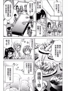 [風的工房][毛太郎] 蜜色トリップ～二年間未使用の膣でよければ射精してください～_147