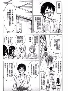 [風的工房][毛太郎] 蜜色トリップ～二年間未使用の膣でよければ射精してください～_149