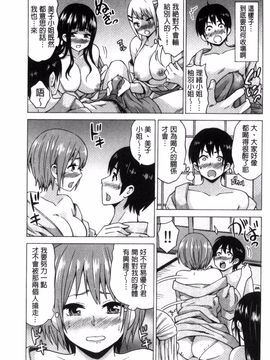 [風的工房][毛太郎] 蜜色トリップ～二年間未使用の膣でよければ射精してください～_158