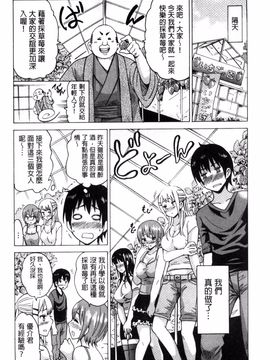 [風的工房][毛太郎] 蜜色トリップ～二年間未使用の膣でよければ射精してください～_173
