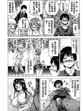 [風的工房][毛太郎] 蜜色トリップ～二年間未使用の膣でよければ射精してください～_174