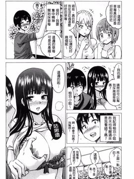 [風的工房][毛太郎] 蜜色トリップ～二年間未使用の膣でよければ射精してください～_175