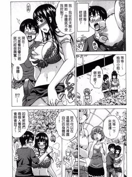[風的工房][毛太郎] 蜜色トリップ～二年間未使用の膣でよければ射精してください～_176