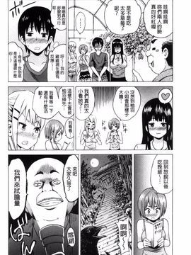 [風的工房][毛太郎] 蜜色トリップ～二年間未使用の膣でよければ射精してください～_187