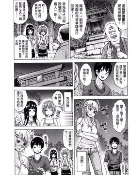 [風的工房][毛太郎] 蜜色トリップ～二年間未使用の膣でよければ射精してください～_188
