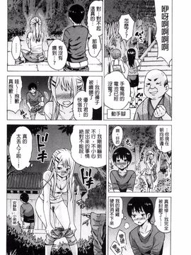 [風的工房][毛太郎] 蜜色トリップ～二年間未使用の膣でよければ射精してください～_191