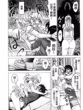 [風的工房][毛太郎] 蜜色トリップ～二年間未使用の膣でよければ射精してください～_192