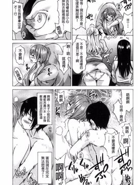 [風的工房][毛太郎] 蜜色トリップ～二年間未使用の膣でよければ射精してください～_204