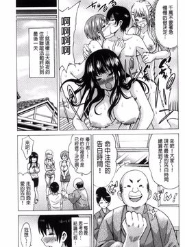 [風的工房][毛太郎] 蜜色トリップ～二年間未使用の膣でよければ射精してください～_216