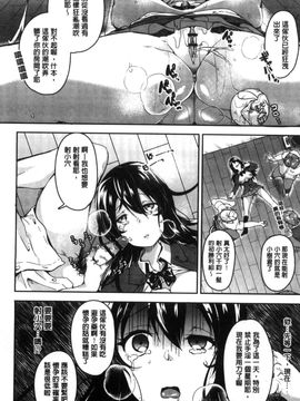 [風的工房][仙道八] こわしてあそぼ 搞到壞掉惡淫戲_031
