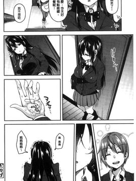 [風的工房][仙道八] こわしてあそぼ 搞到壞掉惡淫戲_037