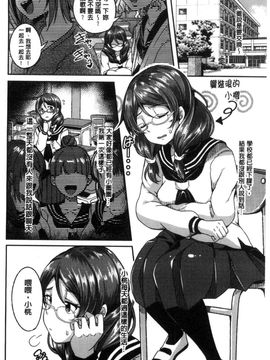 [風的工房][仙道八] こわしてあそぼ 搞到壞掉惡淫戲_061