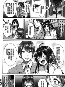 [風的工房][仙道八] こわしてあそぼ 搞到壞掉惡淫戲_077