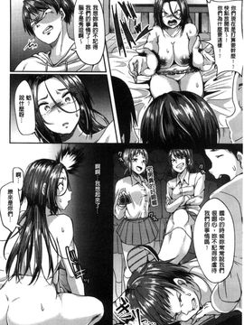 [風的工房][仙道八] こわしてあそぼ 搞到壞掉惡淫戲_085