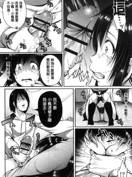 [風的工房][仙道八] こわしてあそぼ 搞到壞掉惡淫戲_107