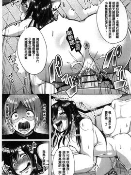 [風的工房][仙道八] こわしてあそぼ 搞到壞掉惡淫戲_122