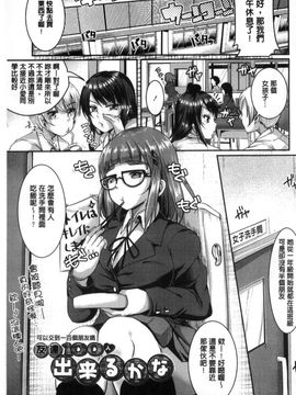 [風的工房][仙道八] こわしてあそぼ 搞到壞掉惡淫戲_124