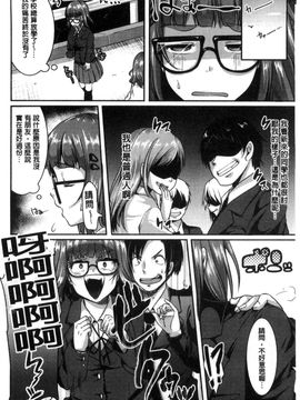 [風的工房][仙道八] こわしてあそぼ 搞到壞掉惡淫戲_125
