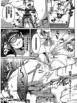 [風的工房][仙道八] こわしてあそぼ 搞到壞掉惡淫戲_138