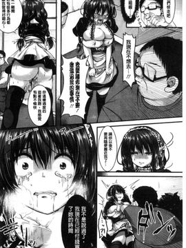 [風的工房][仙道八] こわしてあそぼ 搞到壞掉惡淫戲_157