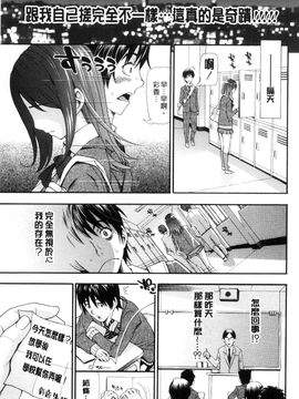 [風的工房][有人成徒] ヌキJKとコキJK 搓弄JK與戳弄JK_008