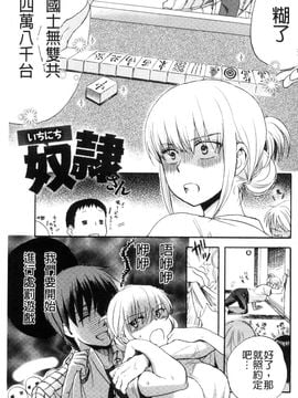 [風的工房][佐伯] 一日奴隷さん 一日奴隸小姐_010