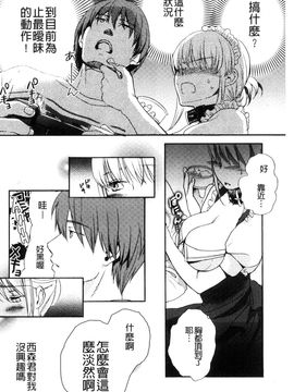 [風的工房][佐伯] 一日奴隷さん 一日奴隸小姐_013