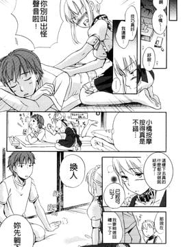[風的工房][佐伯] 一日奴隷さん 一日奴隸小姐_015