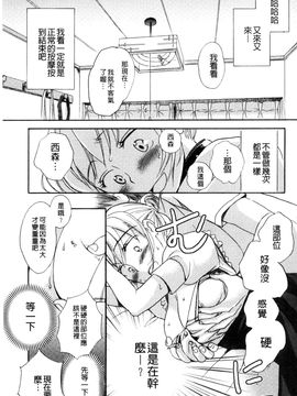[風的工房][佐伯] 一日奴隷さん 一日奴隸小姐_016
