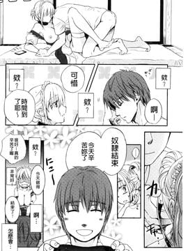 [風的工房][佐伯] 一日奴隷さん 一日奴隸小姐_021