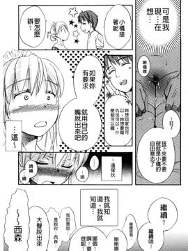 [風的工房][佐伯] 一日奴隷さん 一日奴隸小姐_022