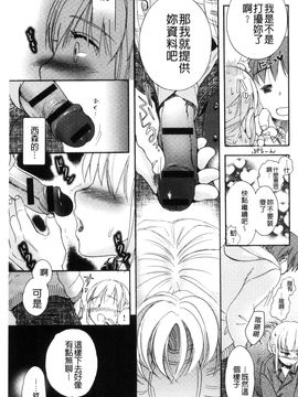 [風的工房][佐伯] 一日奴隷さん 一日奴隸小姐_036