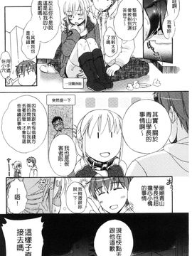 [風的工房][佐伯] 一日奴隷さん 一日奴隸小姐_045