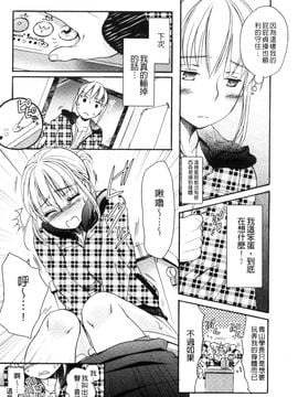 [風的工房][佐伯] 一日奴隷さん 一日奴隸小姐_049